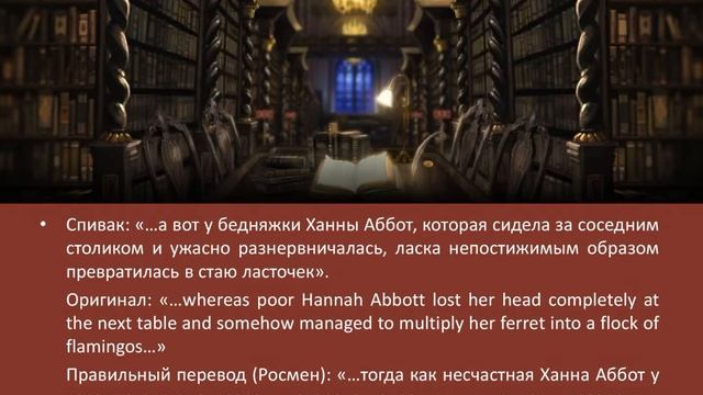 Перевод Гарри Поттера. Орден Феникса. Главы 30 и 31 смотреть онлайн