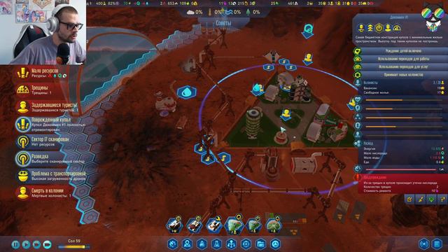 Surviving Mars 4►МАССОВАЯ ГИБЕЛЬ КОЛОНИСТОВ смотреть онлайн
