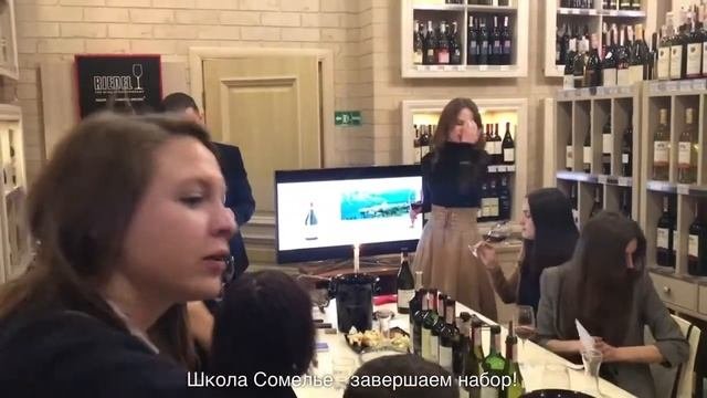 Занятия Сомелье. Школа Сомелье - Corona Project.