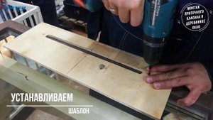 Монтаж приточного оконного клапана Aereco в деревянное окно