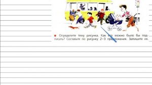 Упражнение 163 - Русский язык 3 класс (Канакина, Горецкий) Часть 1