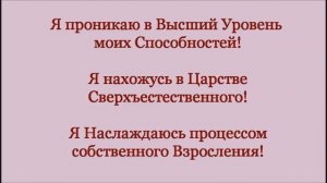 Я УСПЕШНАЯ И БОГАТАЯ ЖЕНЩИНА ЗДЕСЬ И СЕЙЧАС
