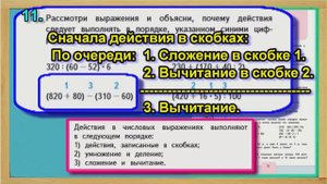 Задание 11 страница 6 – Учебник Математика Моро 4 класс Часть 1