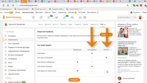 Видно ли в Одноклассниках, кто заходил к вам в гости?