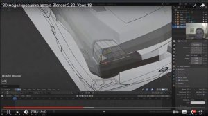 Как я учил Блендер, Blender 2.9 ч18