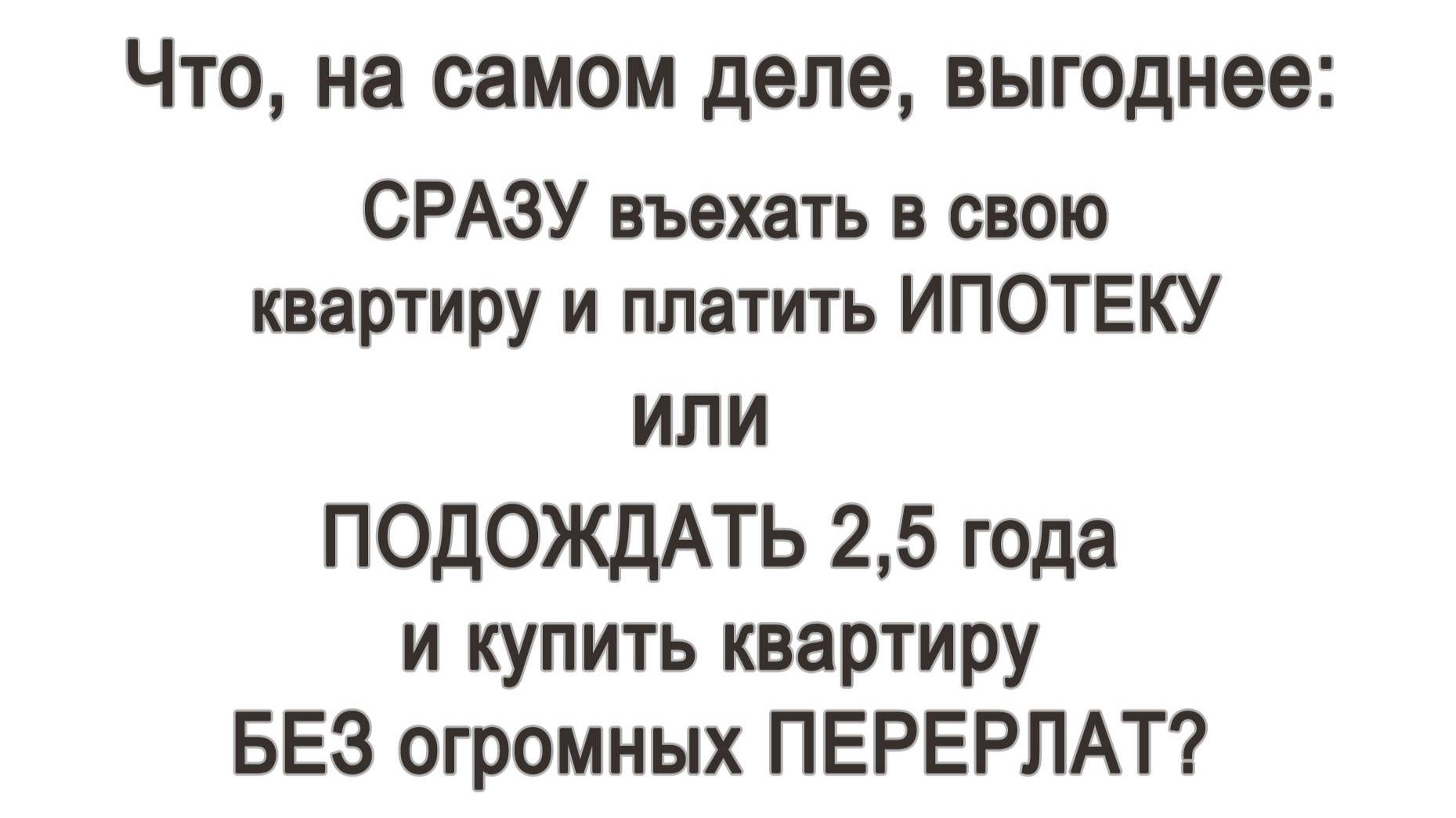 Не берите ипотеку, пока не разберетесь с этим важным моментом!