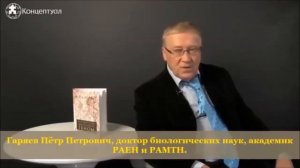 Борис Ратников Вторжение нелюдей