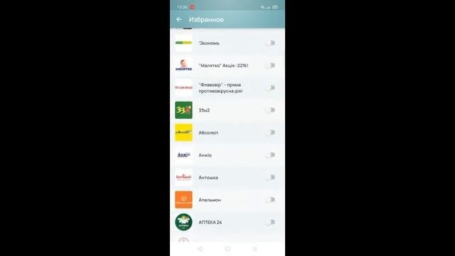Важно знать всем! Приложение которое помогает мониторить скидки и акции. Для любителей скупится.