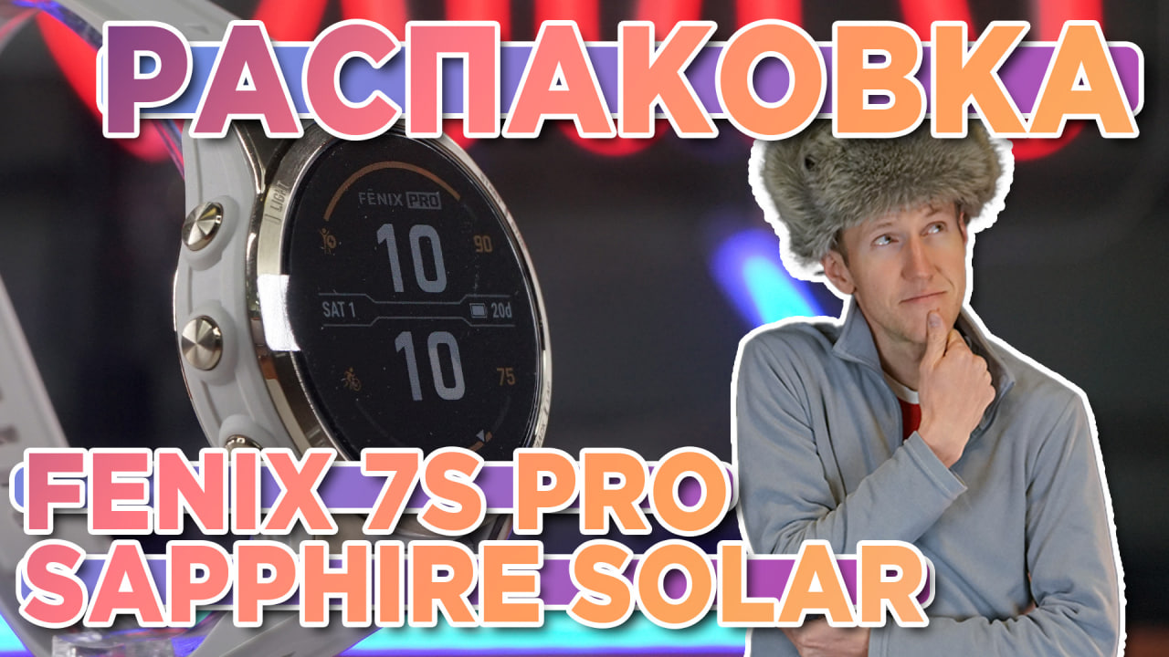Распаковка Garmin fenix 7S Pro Sapphire Solar Edition - Soft Gold - Новинка магазина 2023