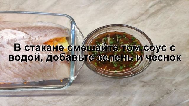 КАК ПРИГОТОВИТЬ ЗАПЕЧЕННЫЙ ОКУНЬ? Вкусное филе окуня запеченного с картофелем под соусом в духовке