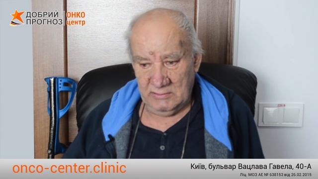 Рак легких (бесплатное лечение в условиях клинических исследований) - отзыв пациента