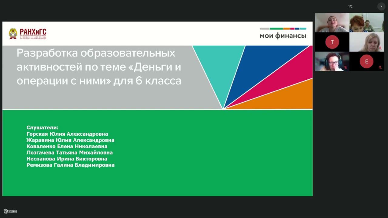 ПК ФГ Базовая программа 2024 – день 12 (27.03.24)