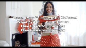 Тихая Ночь, Дивная Ночь (Silent Night)-Kараоке альт-саксофон инструментальный Franz Gruber V3 RuSN