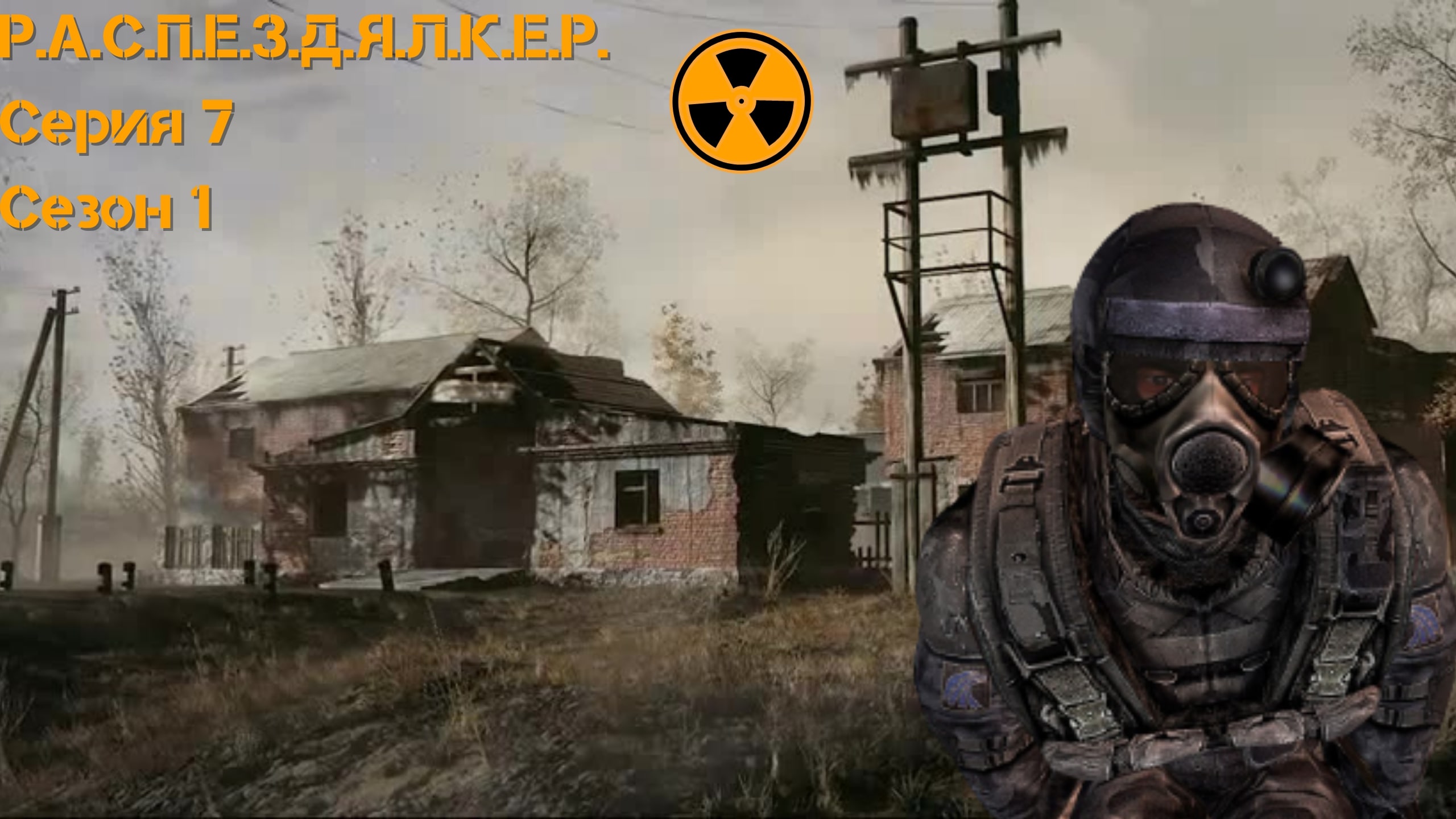 Представлен трейлер геймплея S.T.A.L.K.E.R. 2: Heart of Chernobyl / Компьютерные