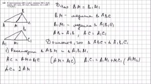 Геометрия 7 класс Атанасян, Бутузов УПР 140