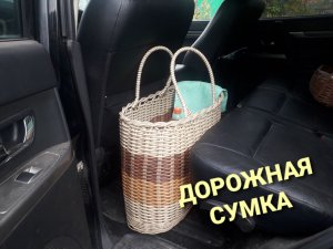 004 Анонс МК бескаркасного плетения корзины из ротанга "Дорожная сумка" с мастером Юлией Лукояновой