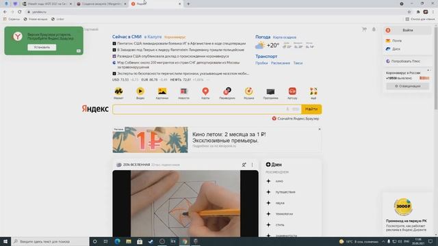 Как начать играть в 2021 в World of Tanks СОЗДАНИЯ АККАУНТА смотреть онлайн