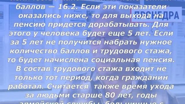 Трудовой стаж для начисления пенсии в 2019 году