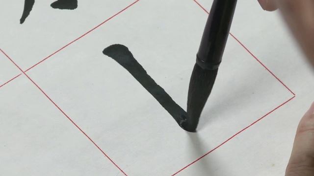 Learn Chinese Calligraphy of Metal, Wood, Water, Fire, and Earth смотреть онлайн