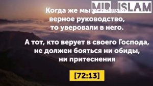 7 мудрый цитат из Корана