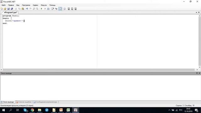 Pascal Урок 1. Простая программа