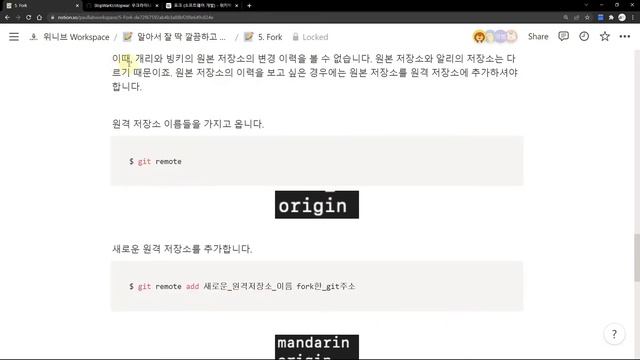 [30분 요약강좌 시즌 4-6] 알잘딱깔센 GitHub - fork와 pull request смотреть онлайн