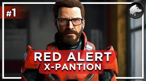 RED ALERT. X-PANTION • Half-Life Mod • Прохождение #1