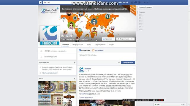 Не приходит значок "Поклонник RaidCall" смотреть онлайн