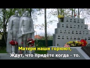 Не молчат обелиски