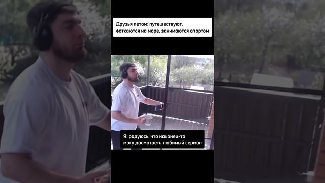 У всех свои увлечения