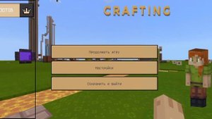 Как играть с друзьями в крафтинг энд билдинг