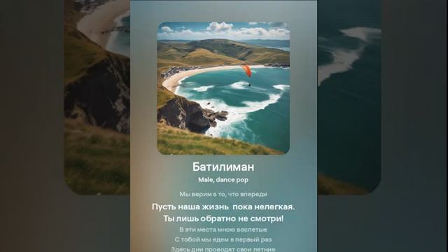 Батилиман смотреть онлайн