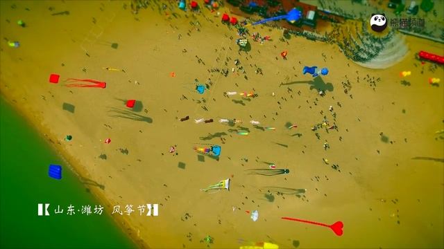 Shandong Weifang The kite city смотреть онлайн