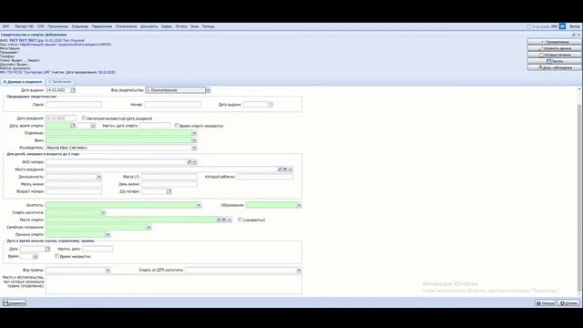 Заполнение справки о смерти смотреть онлайн