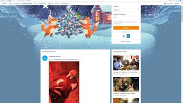 как создать страницу в оках с помощью почты смотреть онлайн