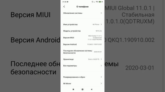 Как поменять имя устройства на телефоне андроид? смотреть онлайн видео ...
