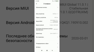 Как поменять имя устройства на телефоне андроид?