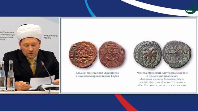 Выступление профессора Мухетдинова на конференции «Россия  единство и многообразие» 16 ноября 2022