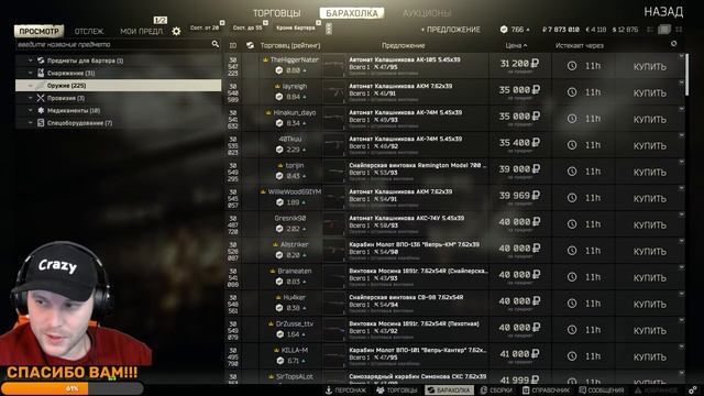 КАЧАЕМ РЕПУТАЦИЮ У СКУПЩИКА В ТАРКОВ/Escape from Tarkov 2023 смотреть онлайн