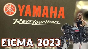 Новинки Yamaha. EICMA 2023. Мотовыставка в Милане.