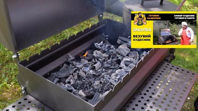 Гриль-печь"от Шефа" Гриль, мангал и казанная печь одним комплектом! Готовит Глеб Астафьев