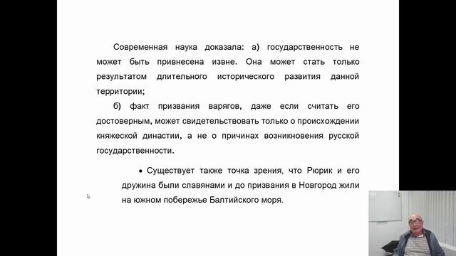 Историческое образование и актуальные вопросы обществознания