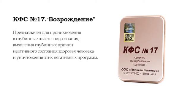 Корректор функционального состояния человека