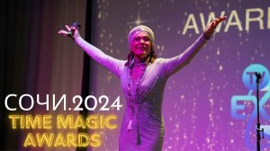 Лучшие музыкальные номера с церемонии наград журнала TIME MAGIC AWARDS. Сочи 2024