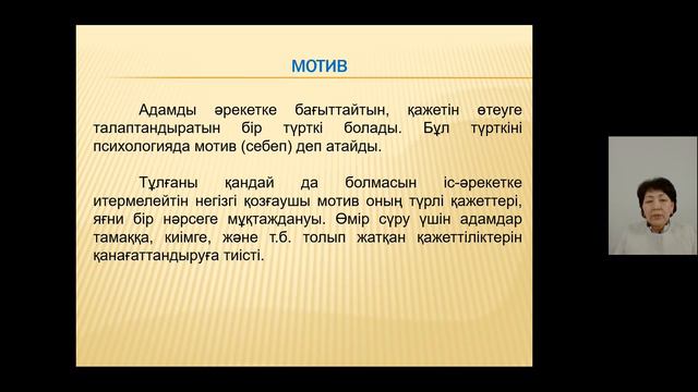5.Тұлға психологиясы