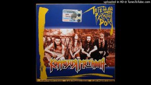 Коррозия Металла - Делай Что Хочется (Легенды РУССКОГО Рока)