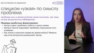 Главные ошибки в формулировке проблемы для сочинения ЕГЭ | Русский язык с Тамарой Лариной