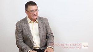 О пользе и вреде кофе!
