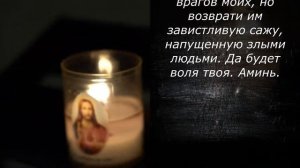Защита от ВРАГОВ и ЗАВИСТНИКОВ на РАБОТЕ. Заговоры от злых людей на рабочем месте. Сильная защита.