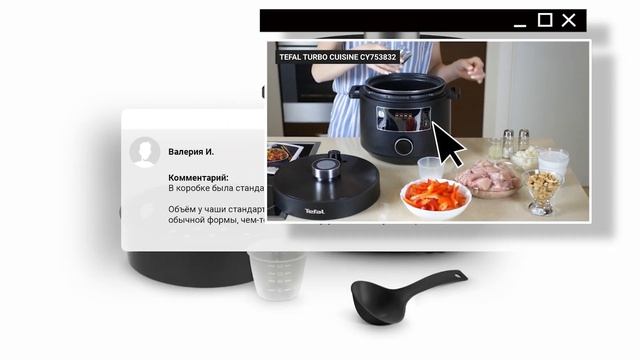 Мультиварка скороварка tefal turbo cuisine cy753832 отзывы